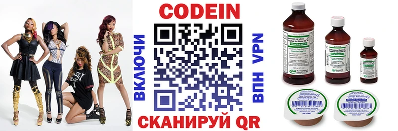 Кодеин напиток Lean (лин) хочу Ак-Довурак