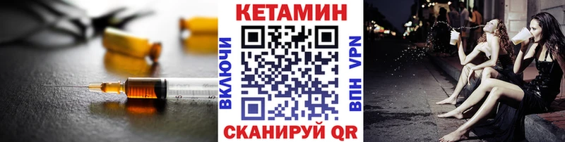 КЕТАМИН ketamine  Ак-Довурак 