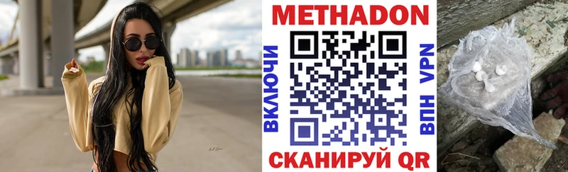 ОМГ ОМГ как зайти  что такое наркотик  Ак-Довурак  МЕТАДОН methadone 
